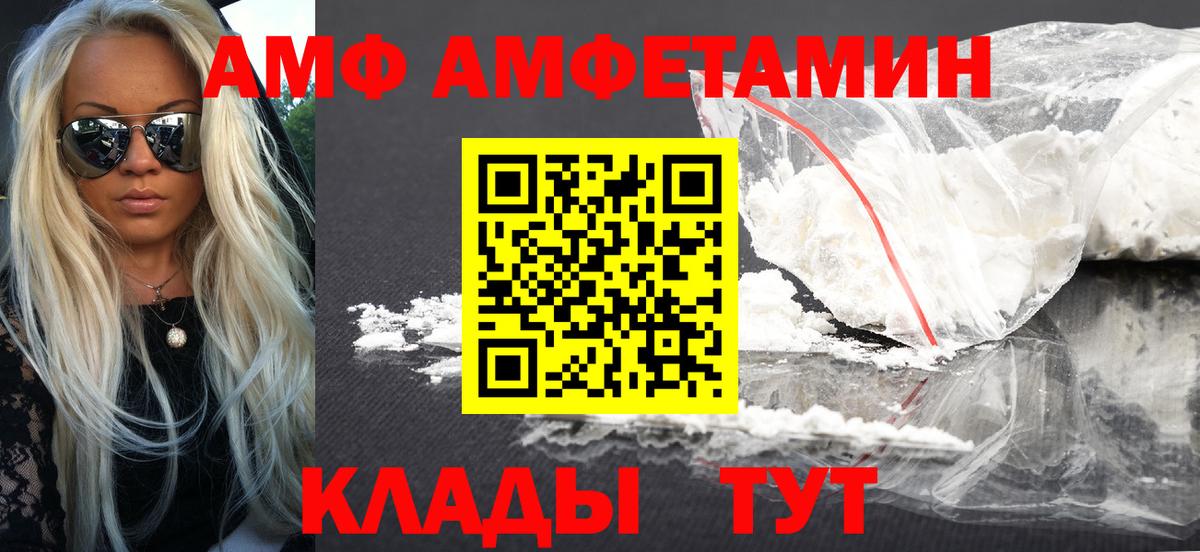 АМФЕТАМИН 98%  АМФ  Александров  Вход с VPN 