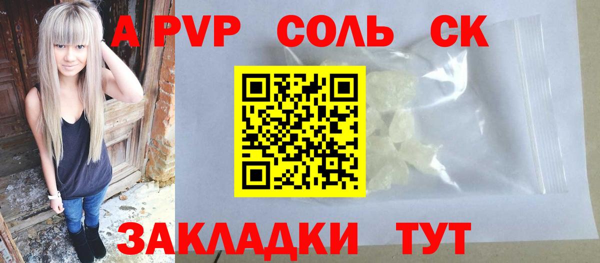 APVP СК КРИС Александров