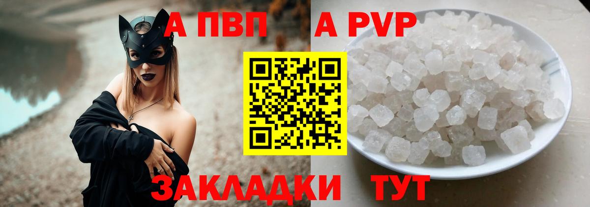 Alfa_PVP VHQ  Альфа ПВП крисы CK  Александров  Вход с VPN  APVP Crystall 