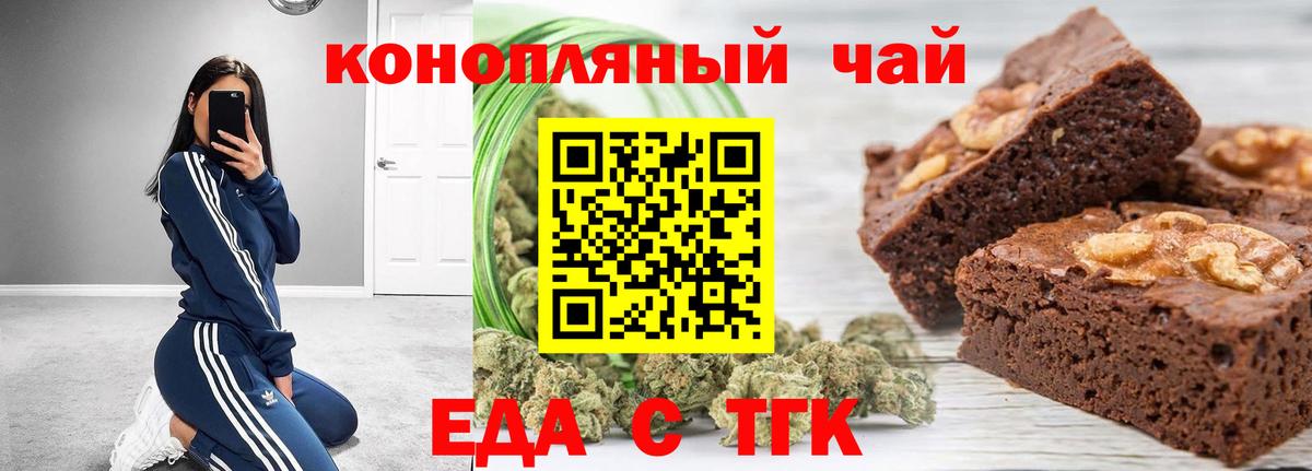 Александров  Еда ТГК марихуана  Вход с VPN 