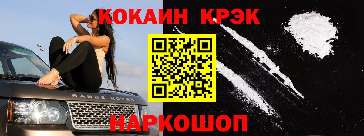 COCAIN 99% Александров