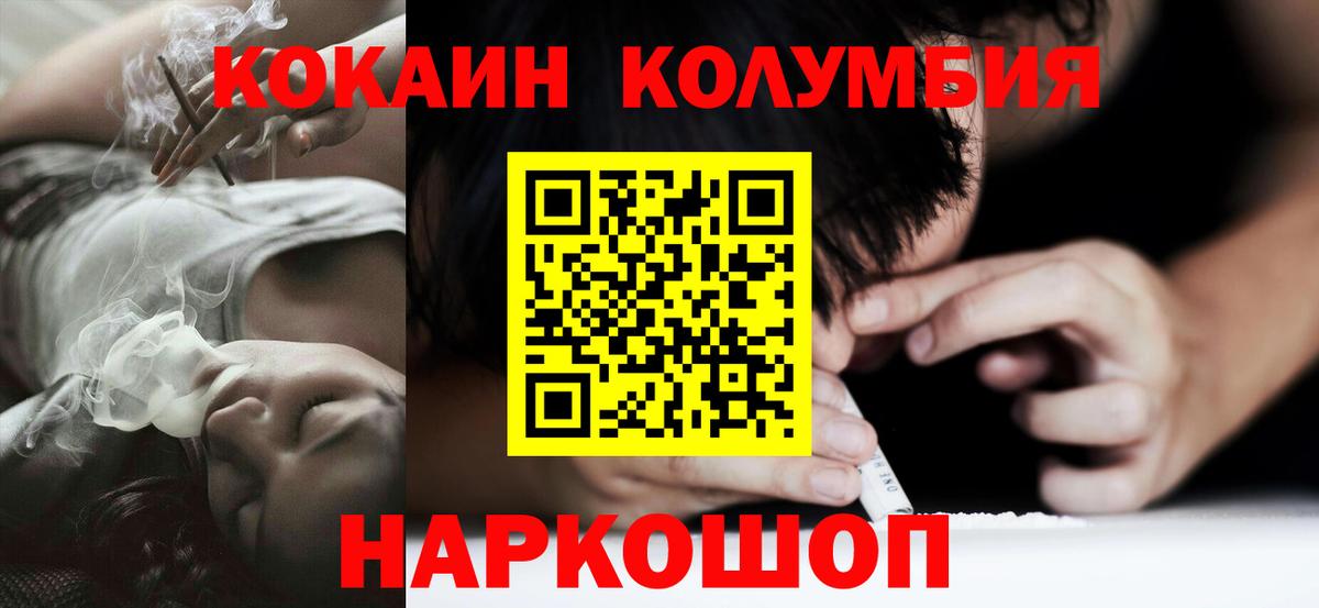КОКАИН  Вход с VPN  Александров  Кокаин Колумбийский  купить   COCAIN Перу 