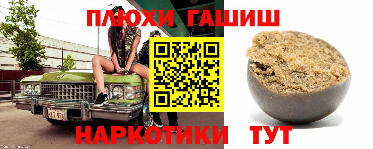 Александров  ГАШИШ ice o lator  ГАШИШ Cannabis  Вход с VPN 