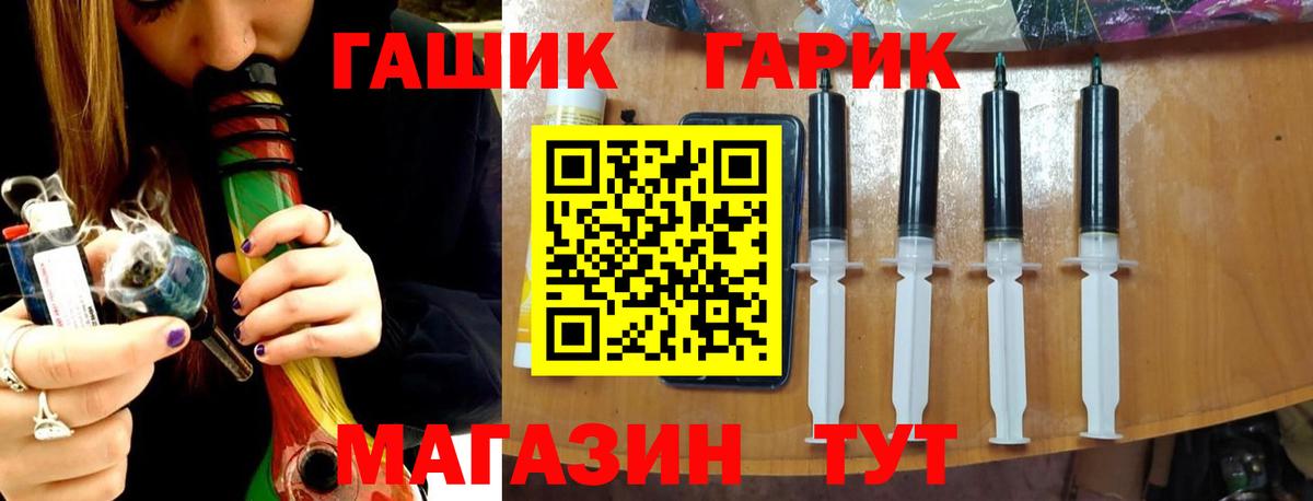 Гашиш гарик Александров