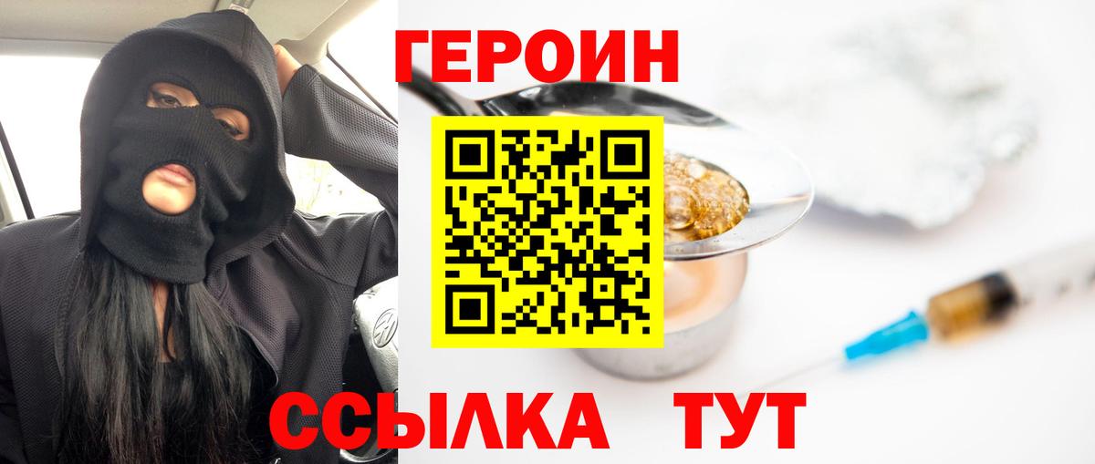 ГЕРОИН афганец Александров