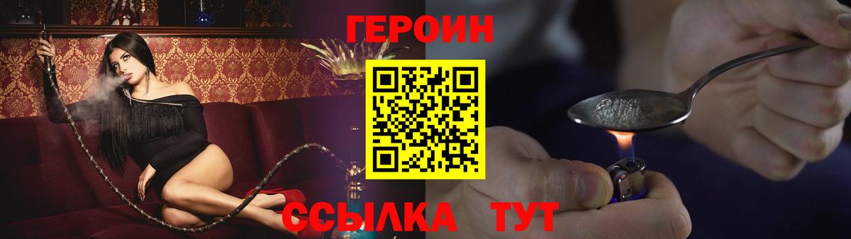Александров  ГЕРОИН гречка  Вход с VPN 