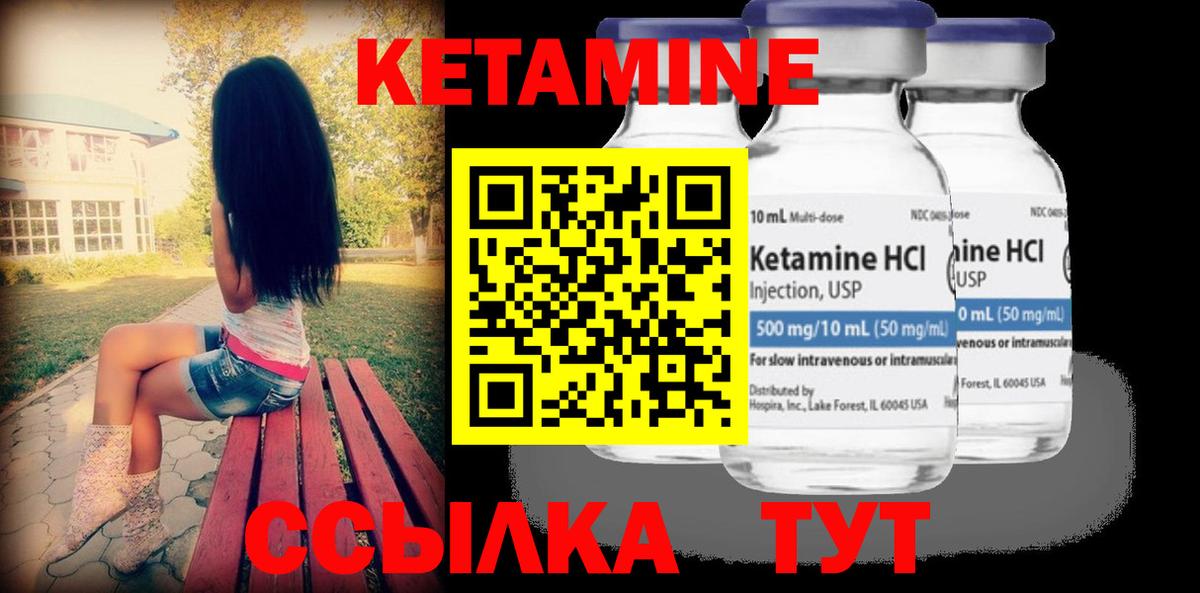 Кетамин VHQ  Вход с VPN  Александров  Кетамин VHQ 