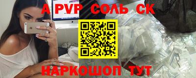 синтетический гашиш Абинск