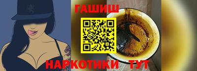 синтетический гашиш Абинск