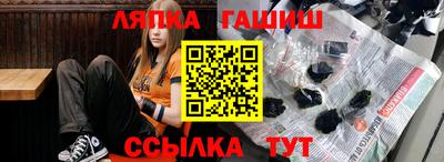 синтетический гашиш Абинск