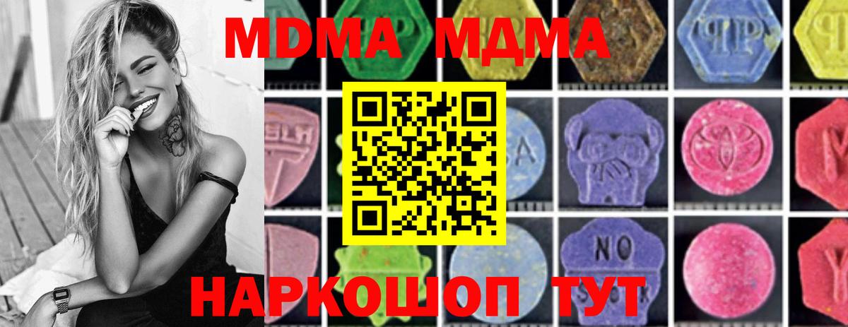 МДМА молли  Вход с VPN  МДМА crystal  Александров 