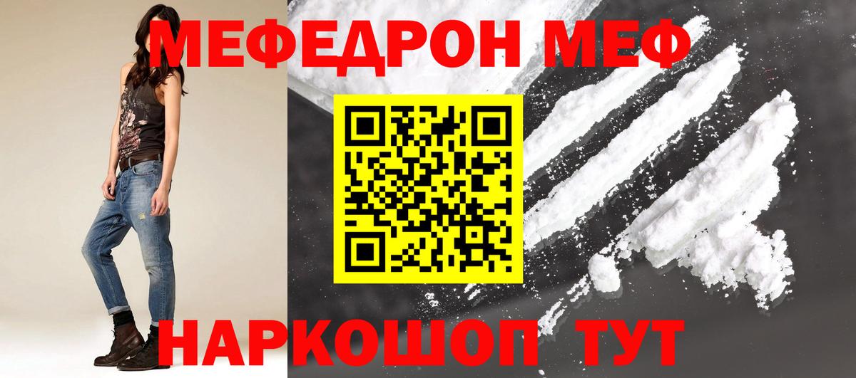 МЯУ-МЯУ VHQ  МЯУ-МЯУ  МЯУ-МЯУ  Вход с VPN  дарнет шоп  Александров  Мефедрон mephedrone 