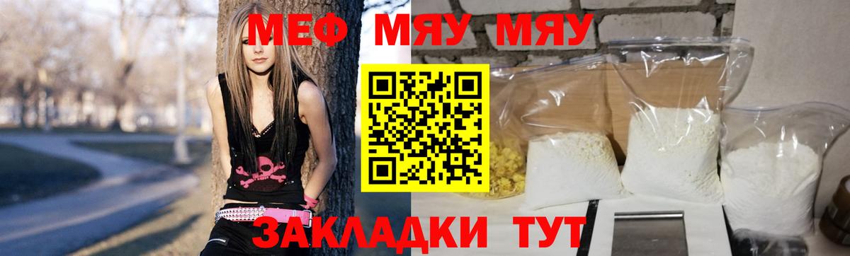 Меф  Александров