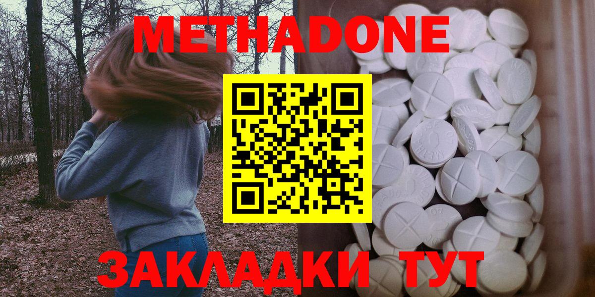 Метадон белоснежный Александров