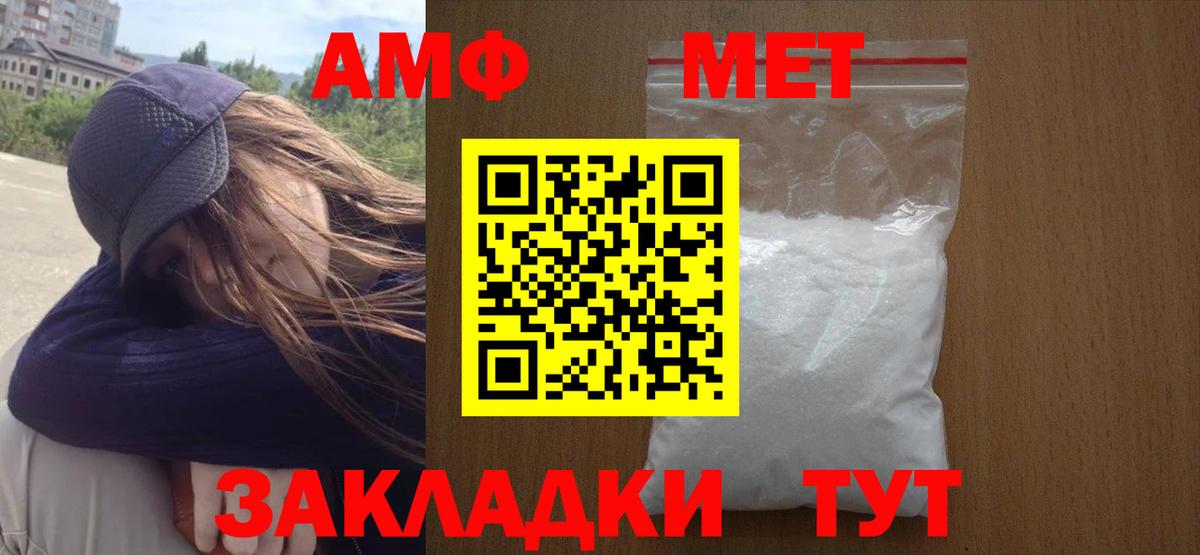 МЕТАМФЕТАМИН мет Александров