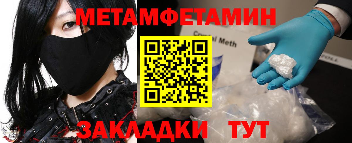 Метамфетамин Methamphetamine  Вход с VPN  Александров 