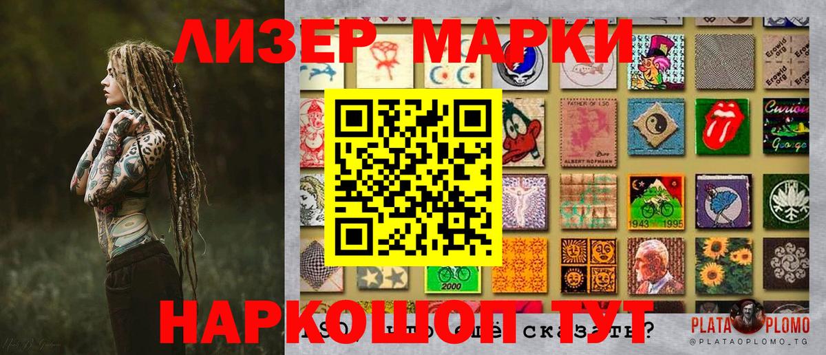 Марки 25I-NBOMe 1500мкг  дарнет шоп  Александров  Вход с VPN 