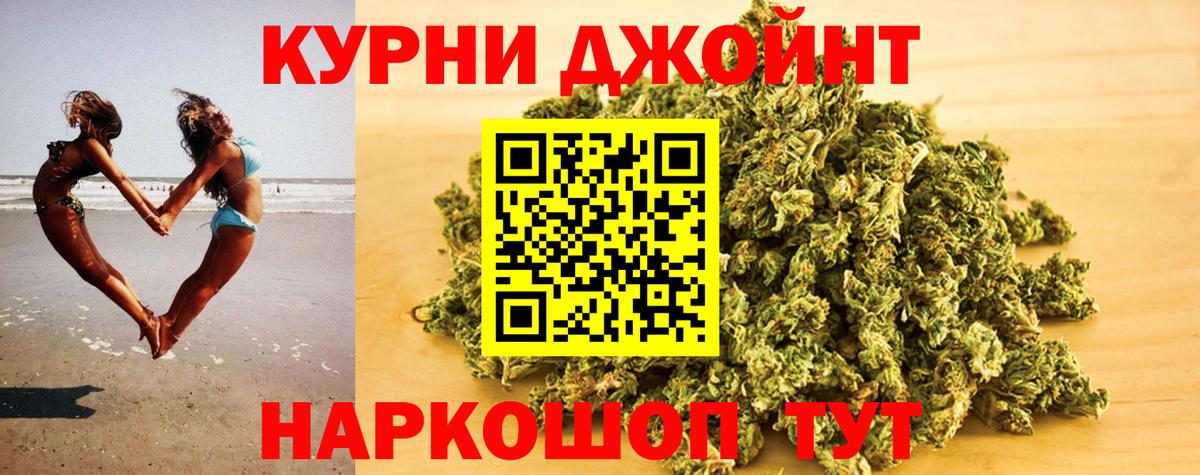 Бошки марихуана White Widow Александров